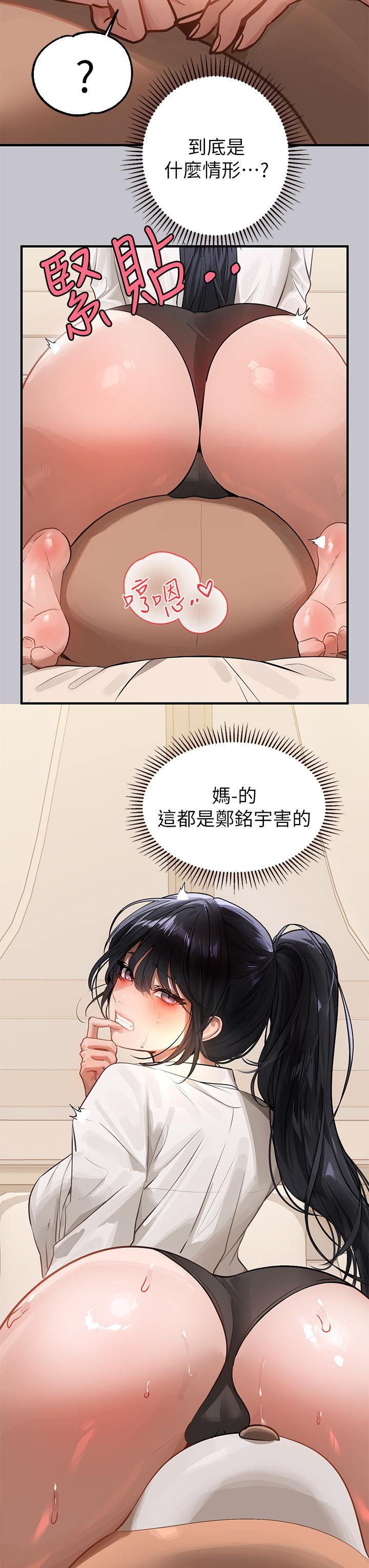 第91话-小心我把你吃乾抹净 - 第40.jpg页