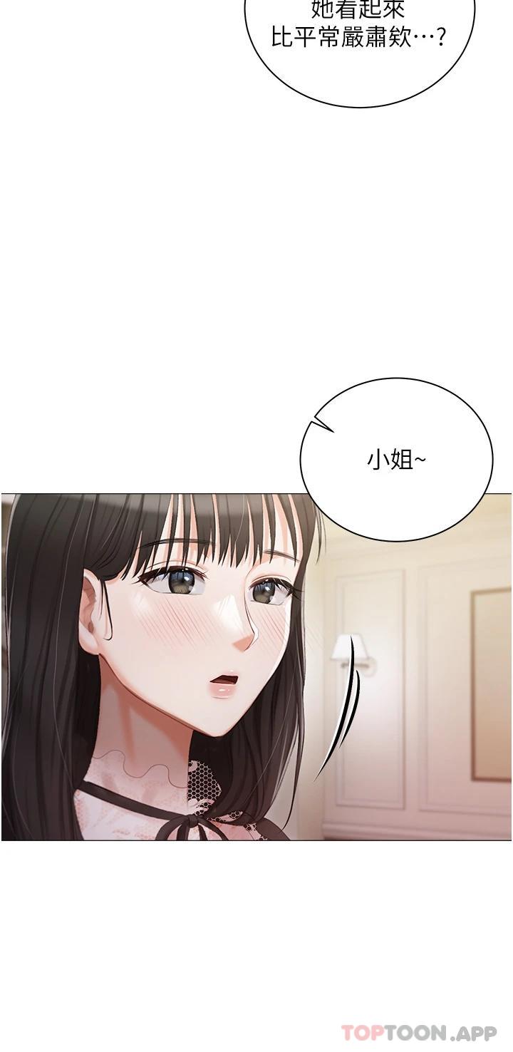 第16话-我也…想被插… - 第37.jpg页