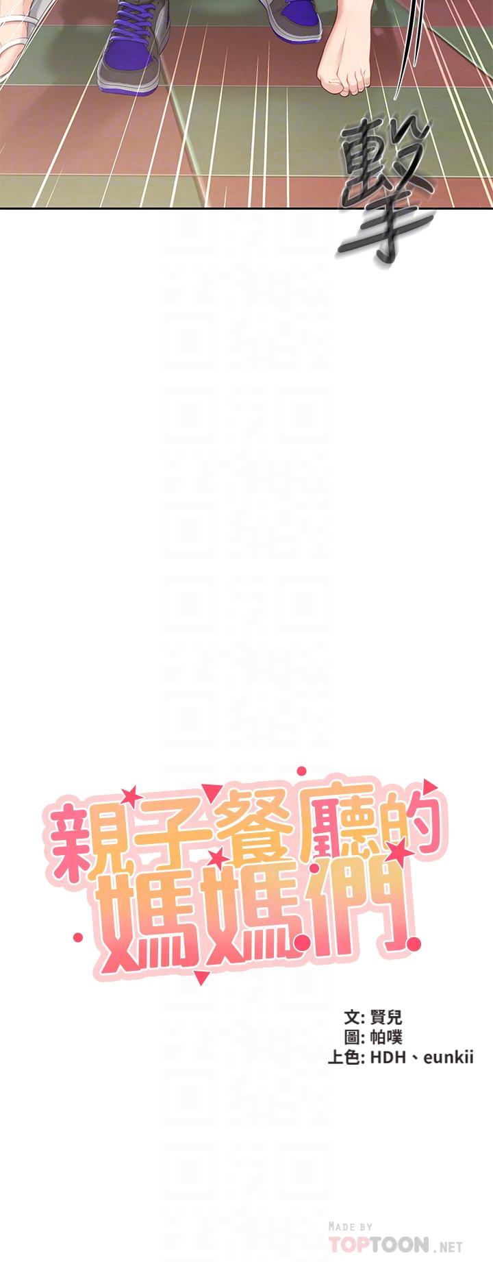 第8話-毫無防備露出胸部的人妻 - 第4.jpg页