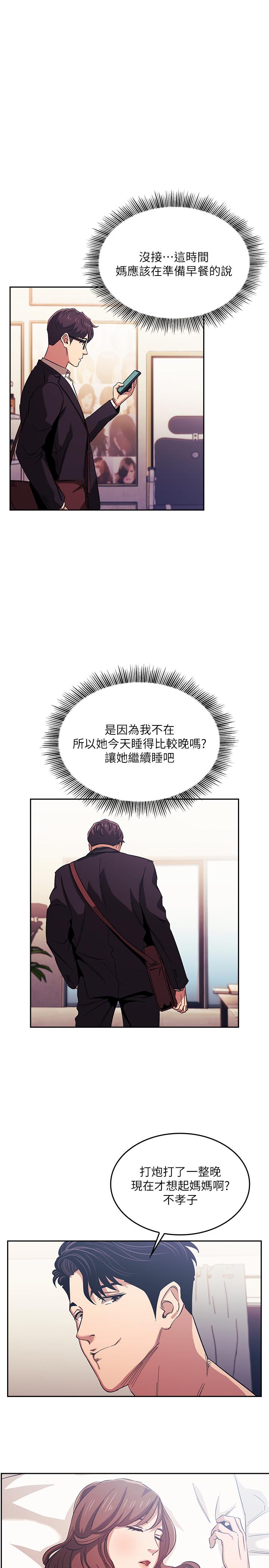 第21話-察覺到媽媽不對勁的正賢 - 第1.jpg页