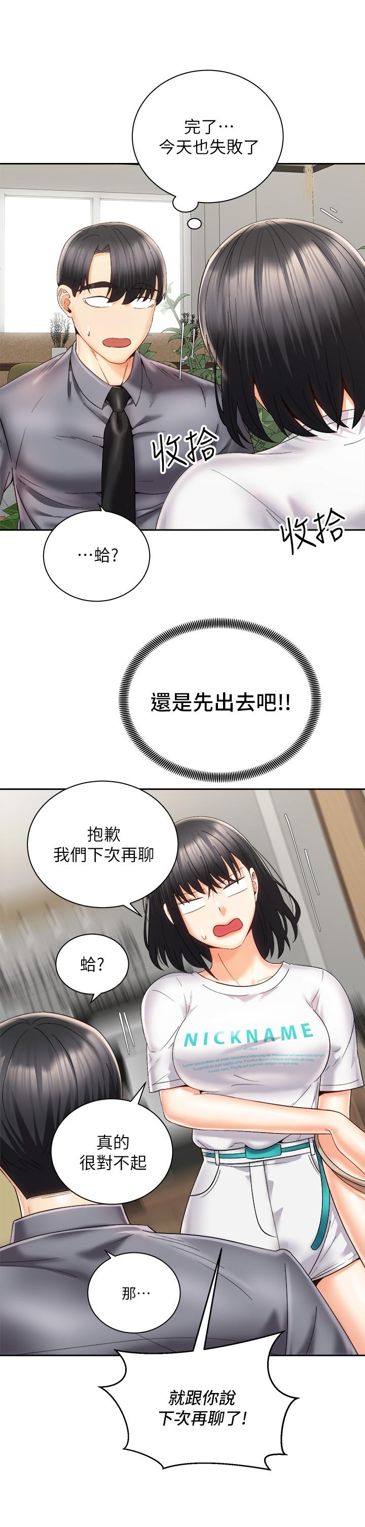 第25話-漸漸被吸引的品言 - 第26.jpg页