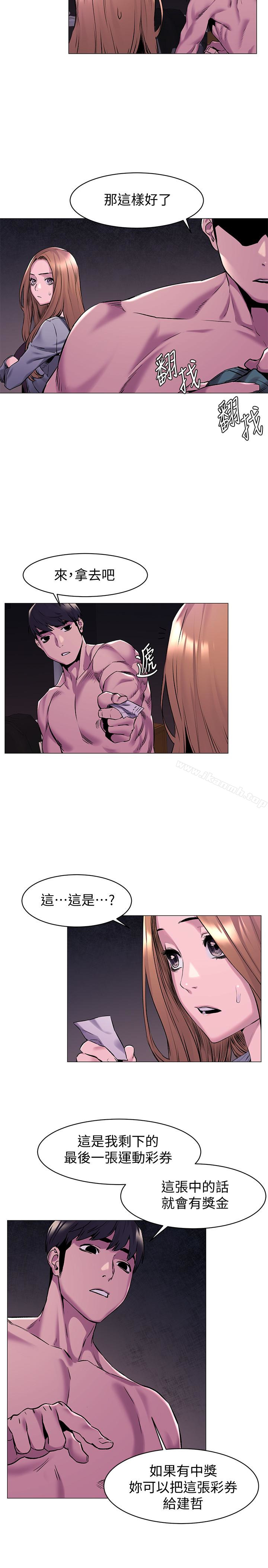 第67話-又中了 - 第9.jpg页
