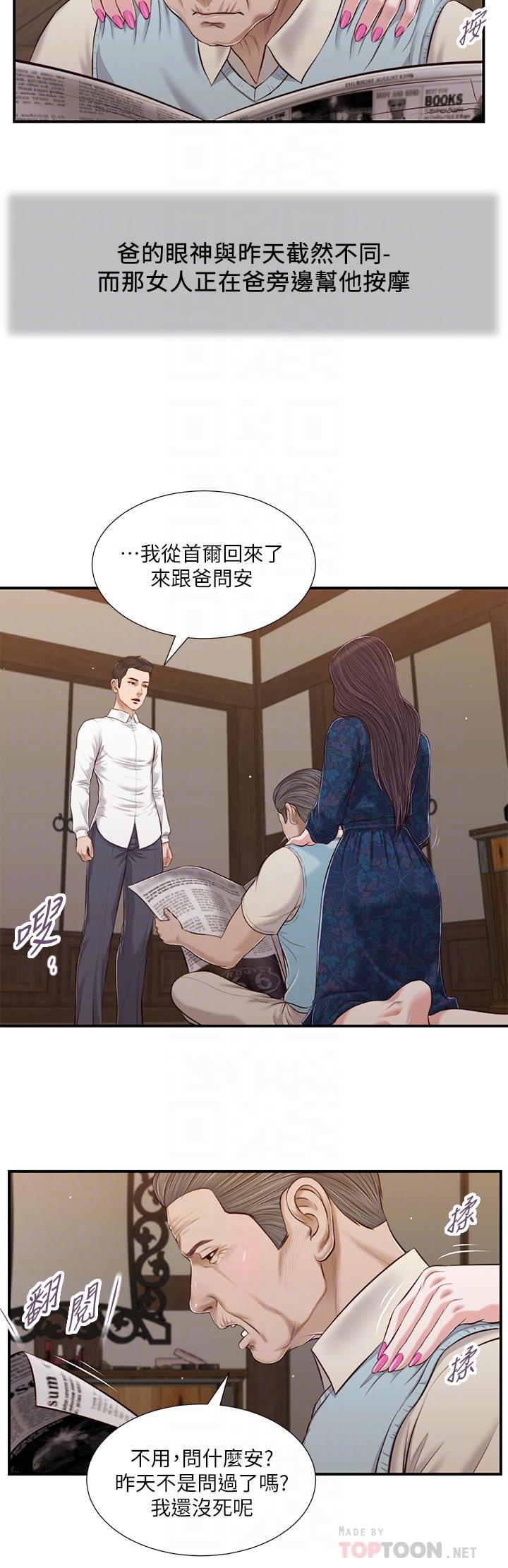 第52话-独守空房的郑雪 - 第16.jpg页