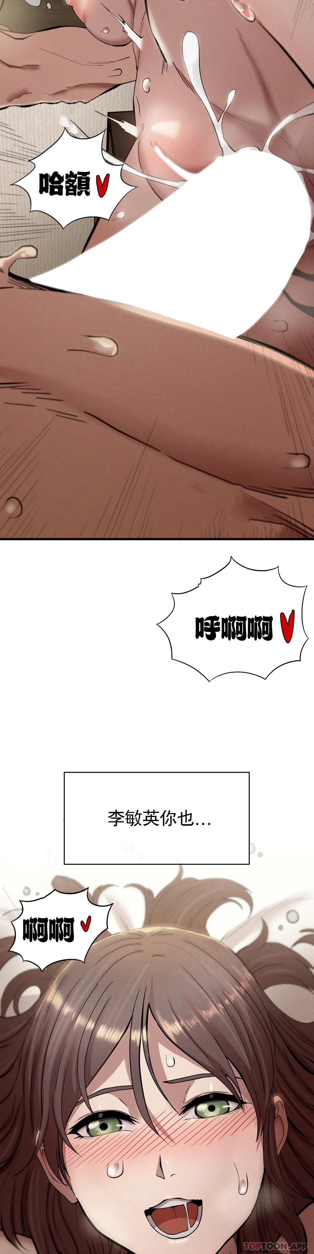 第7话-好久不见 - 第30.jpg页