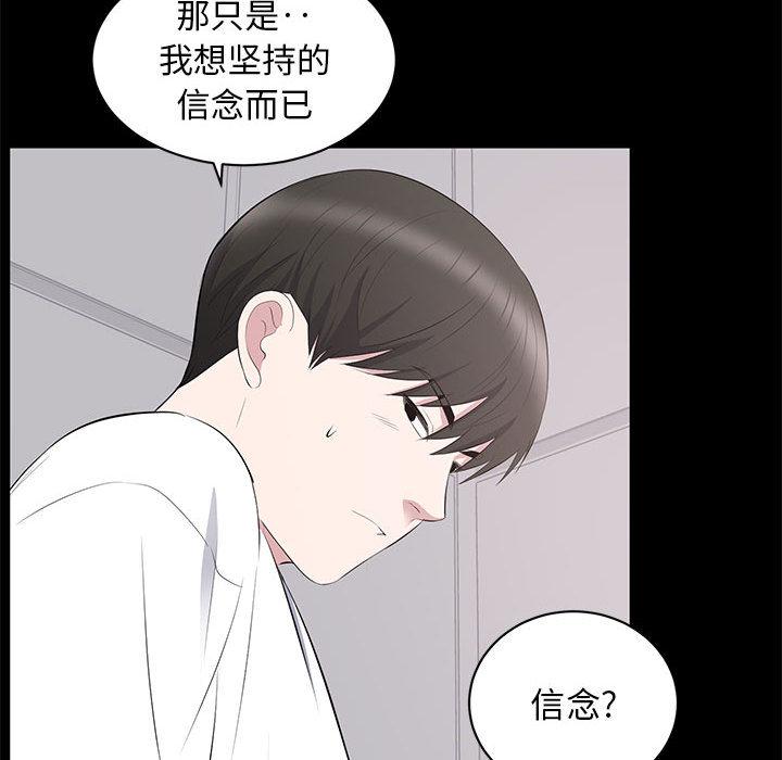 第 2 话 - 第88.jpg页