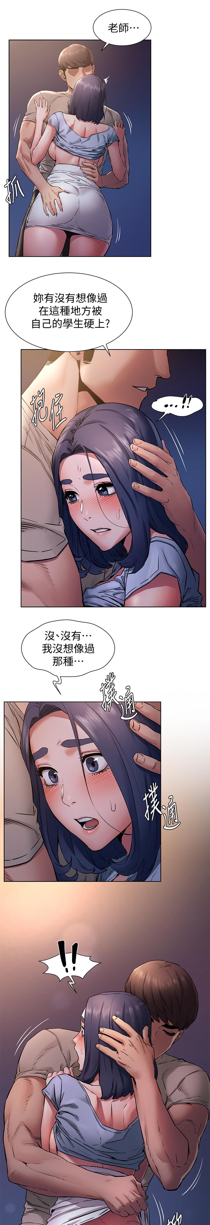 第99話-老師，我知道你很變態 - 第19.jpg页