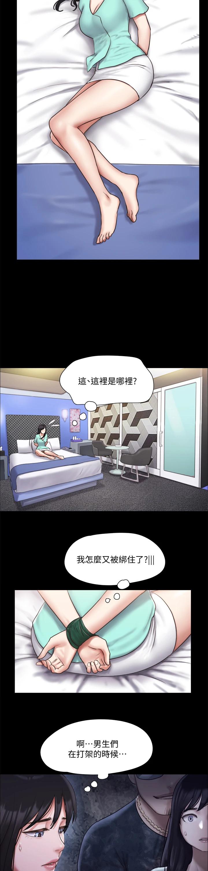 第105話-把衣服全部脫掉 - 第19.jpg页