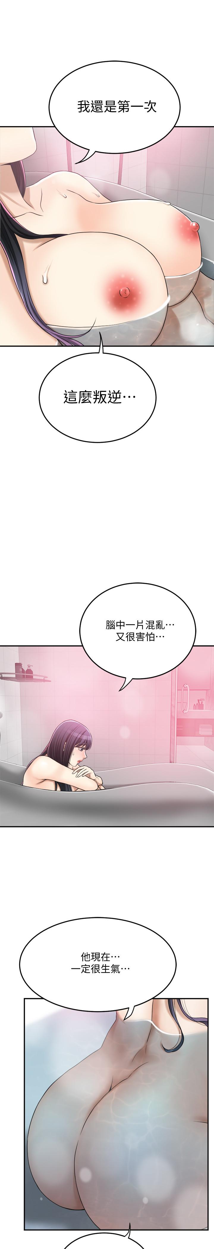 第43話-裸體圍裙的驚喜晚餐 - 第32.jpg页