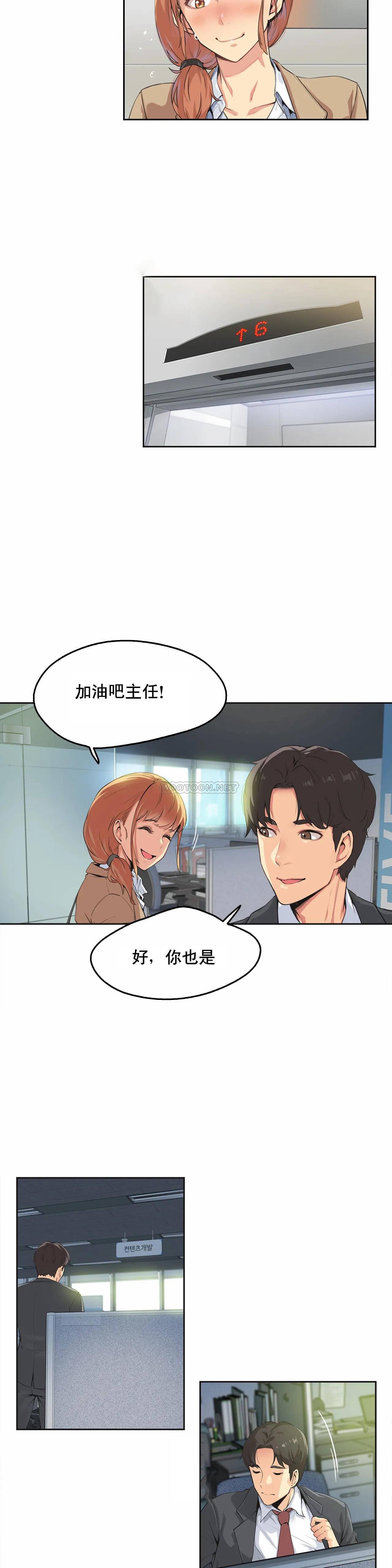第1话 - 第14.jpg页