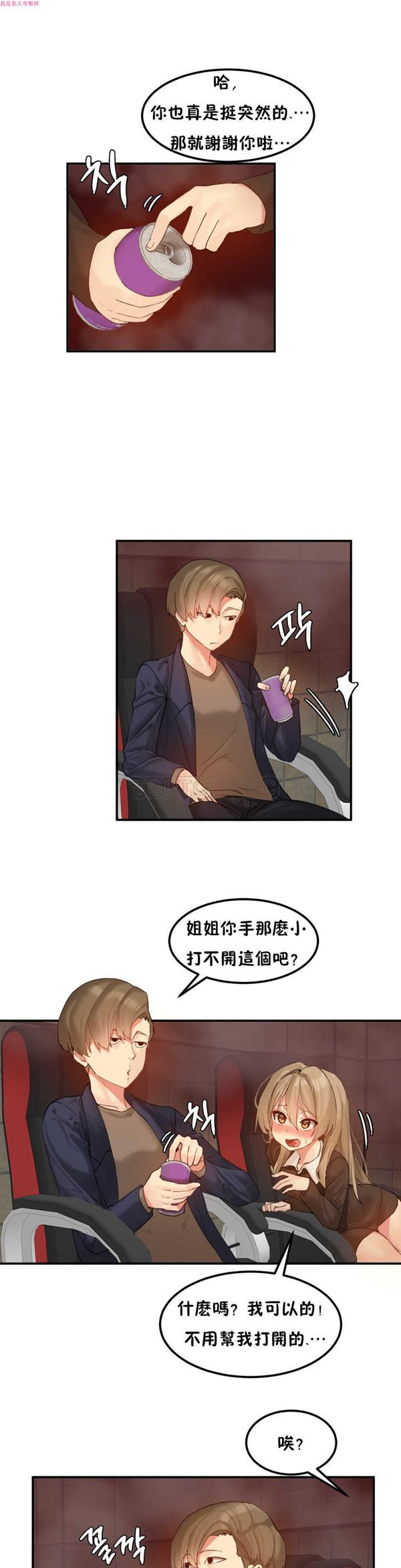 第 10 话 - 第5.jpg页