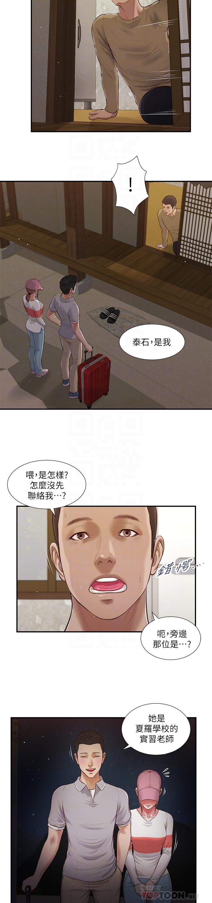 第57话-女人之间的战争 - 第12.jpg页