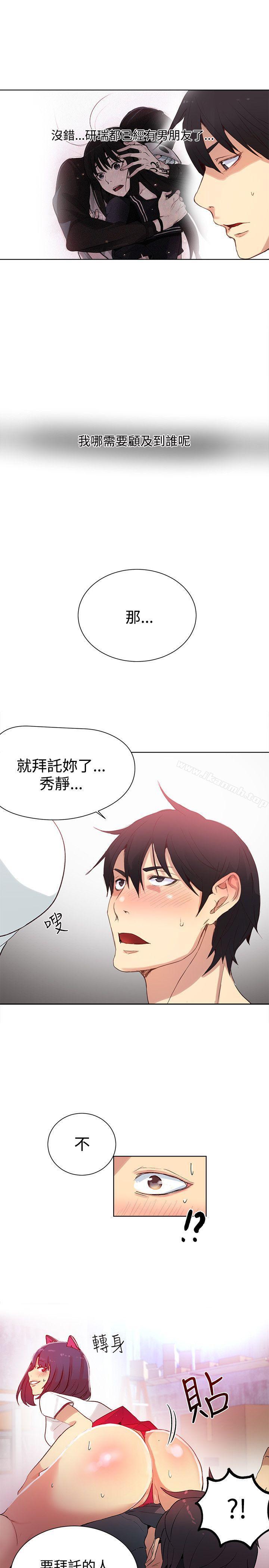 第29话 - 第8.jpg页