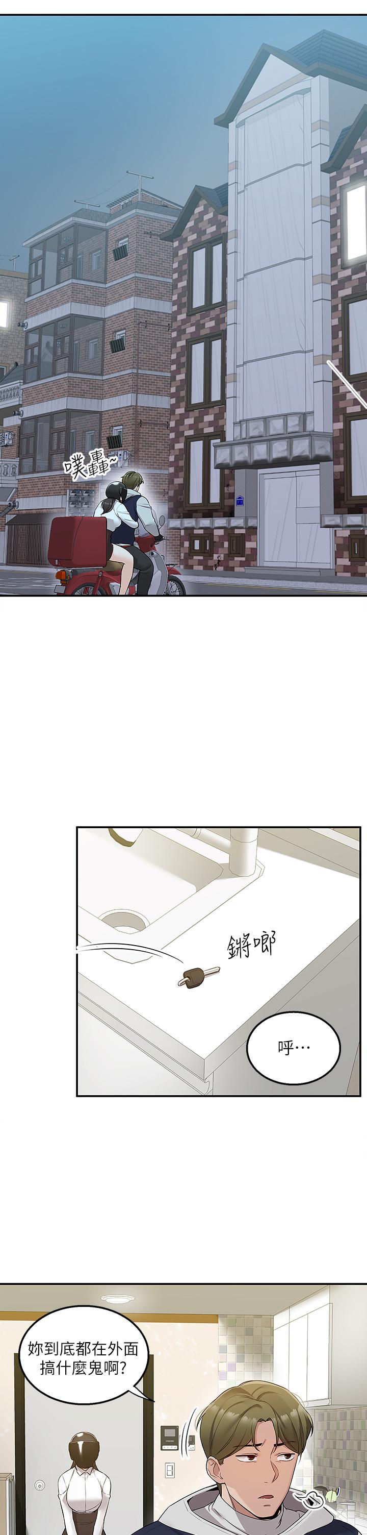 第5話-快射，我等你 - 第24.jpg页