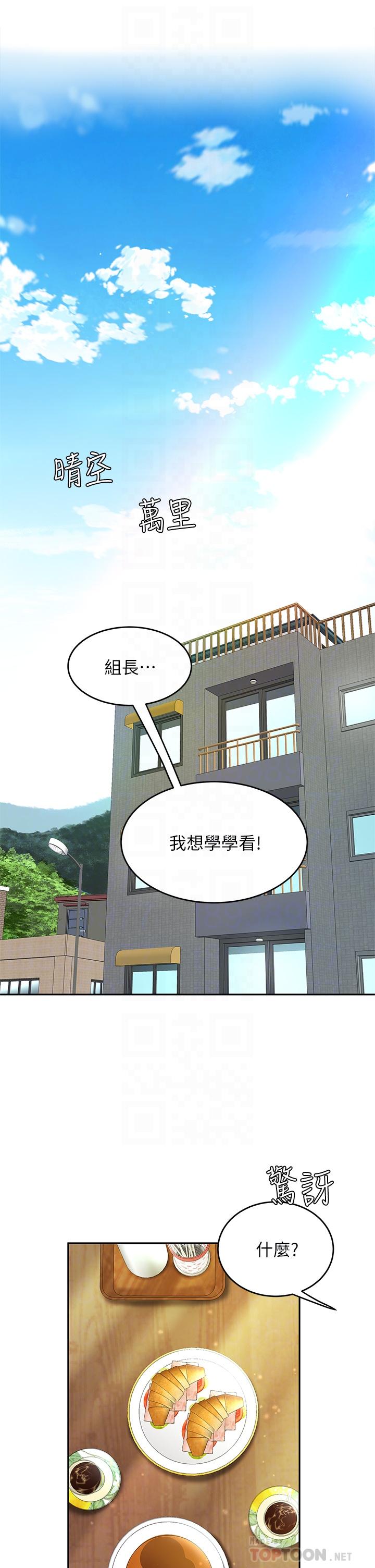 第9話-組長，我想抱你親你和你做愛 - 第8.jpg页