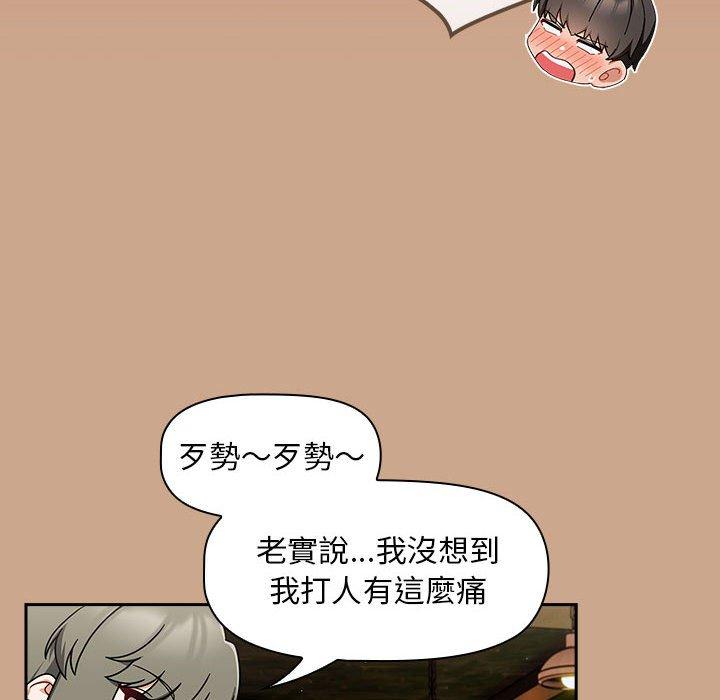 第34话 - 第86.jpg页