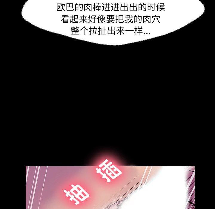 第143话 - 第42.jpg页