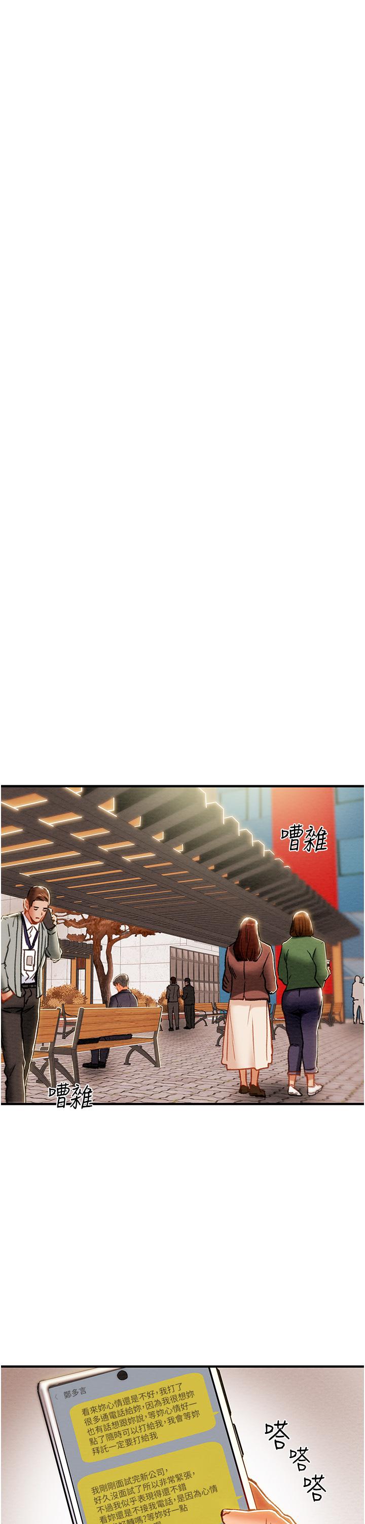 第74话-朝思慕想的小穴滋味 - 第25.jpg页