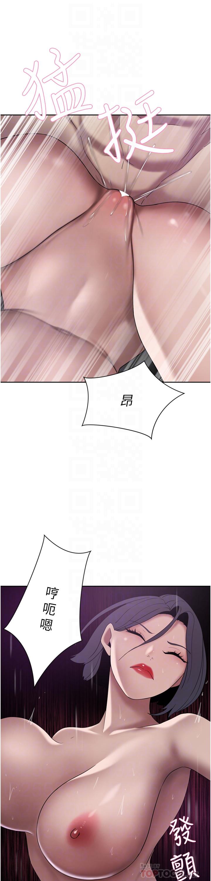 第25话-汉娜的积极进攻 - 第12.jpg页