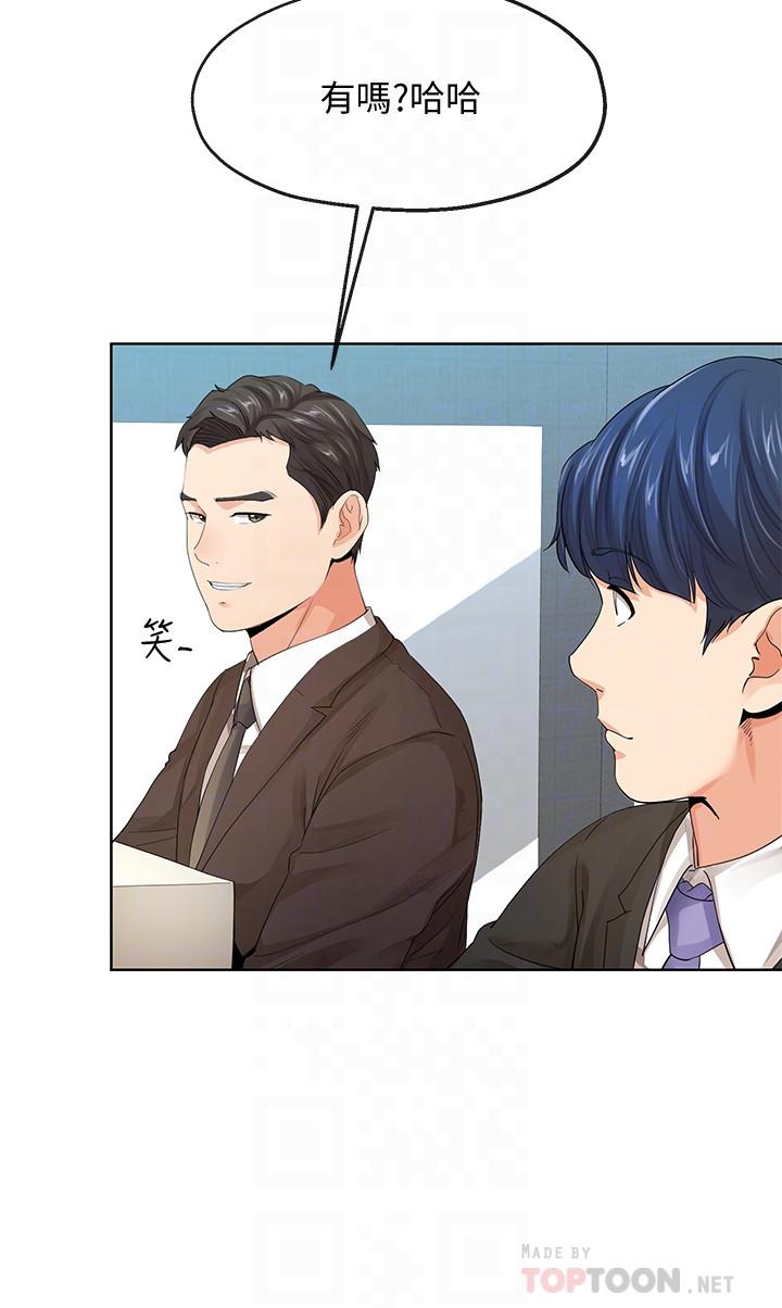 第9話-看來你昨晚很累 - 第16.jpg页
