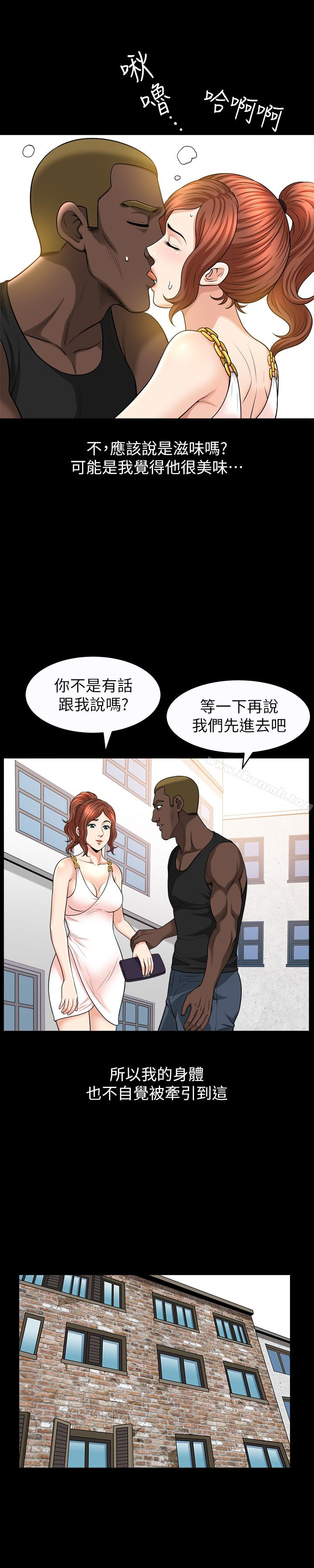 第23话-熟悉的男人 - 第24.jpg页