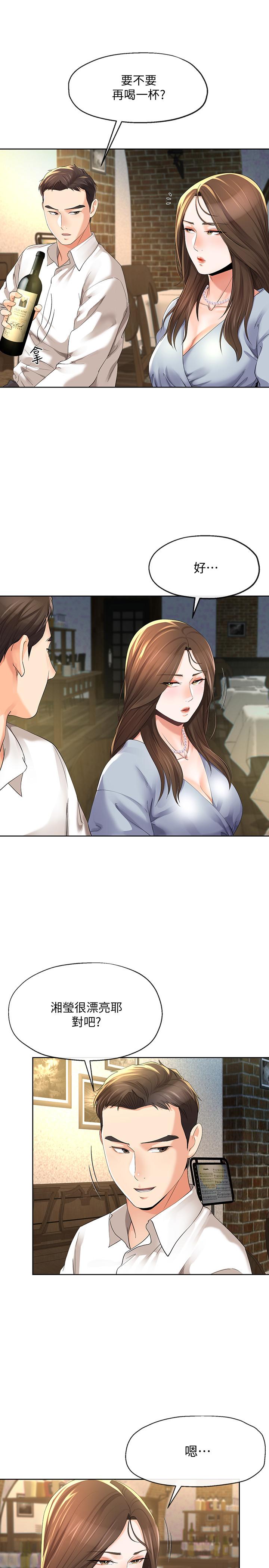 第10話-令人垂涎的湘瑩 - 第17.jpg页