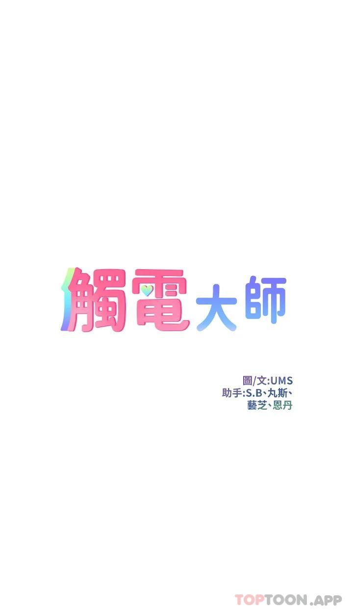第30话-直射子宫的滋味 - 第5.jpg页