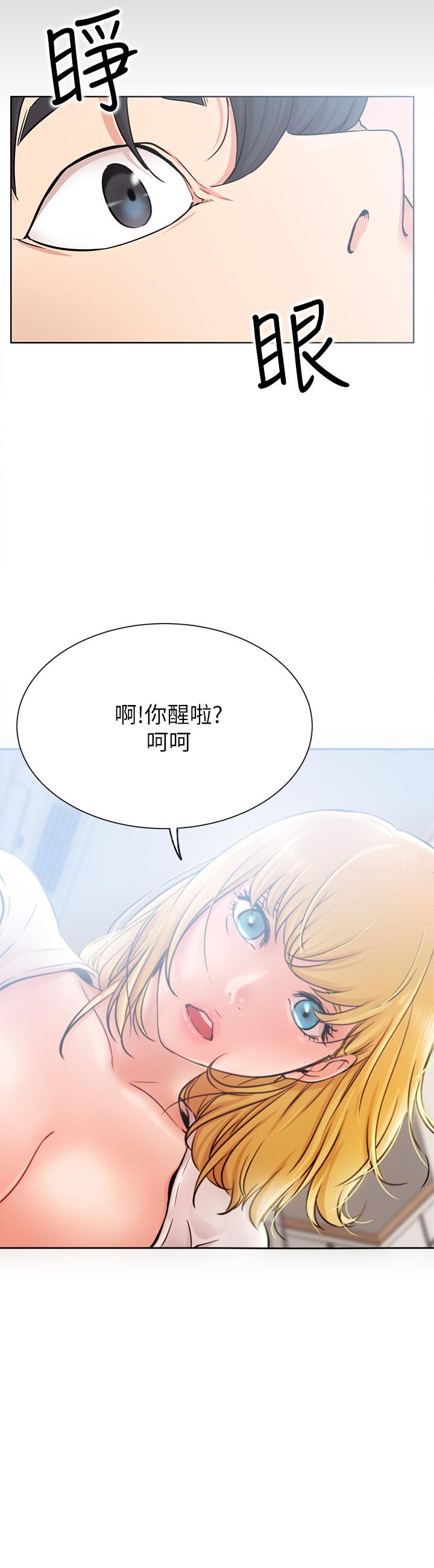 第18話-插進薔薇的嫩鮑 - 第26.jpg页