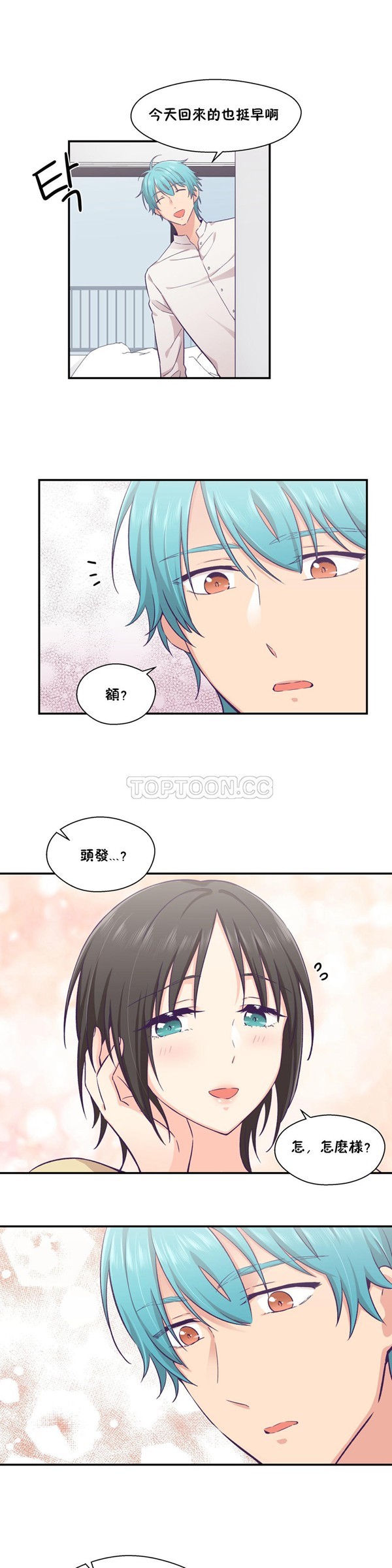 第 18 话 - 第3.jpg页
