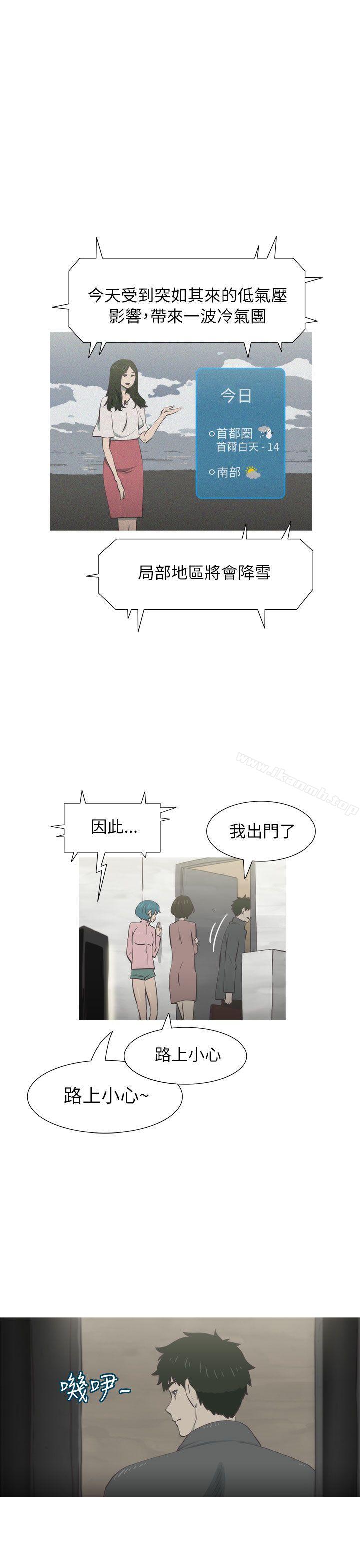 蛇精潮穴 第23话 第1页