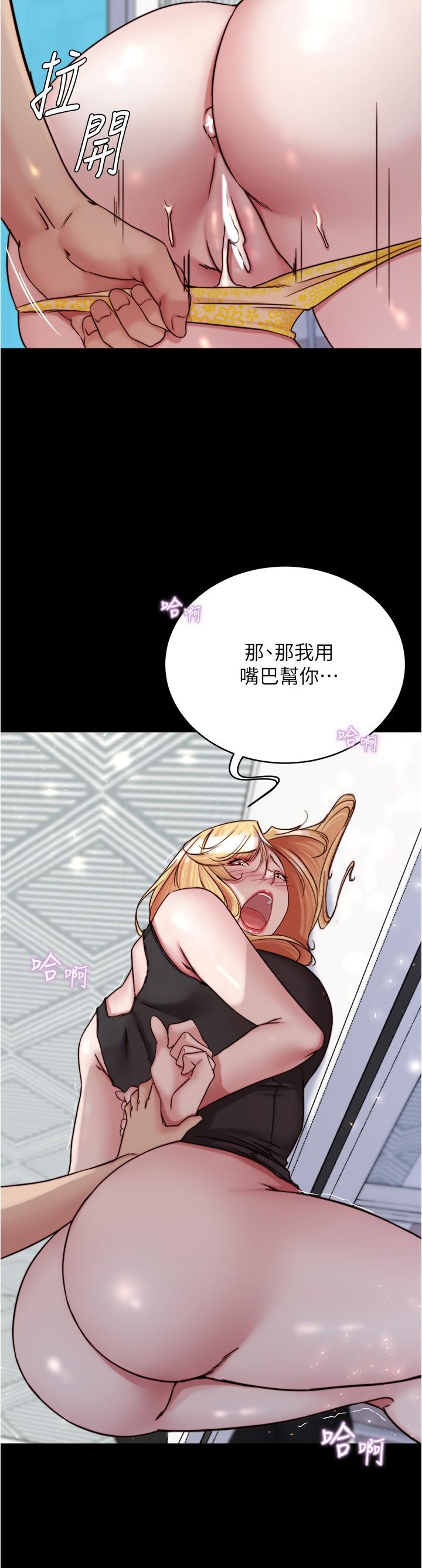 第137话-妳的洞借我一下 - 第25.jpg页