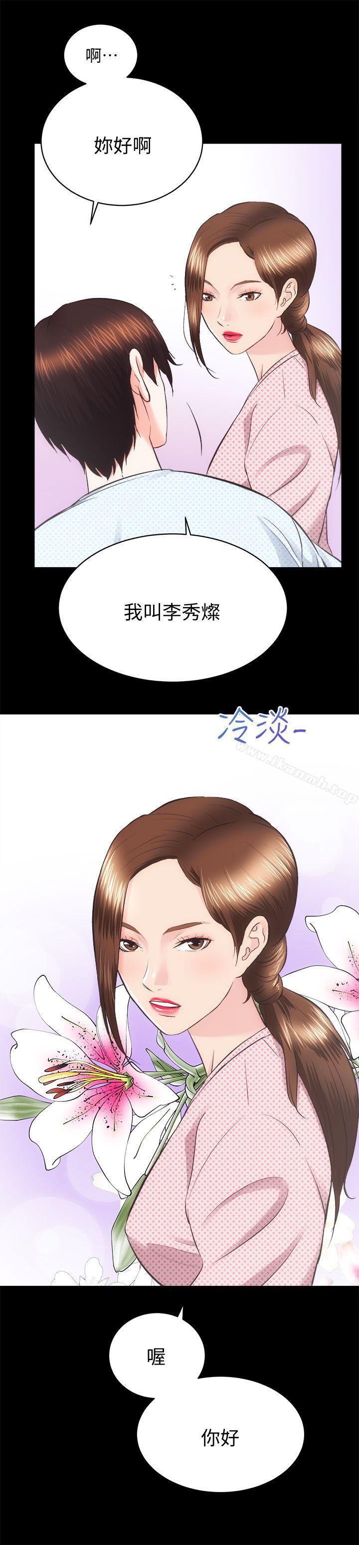 第21话 - 无照房仲出身的烂货! - 第8.jpg页