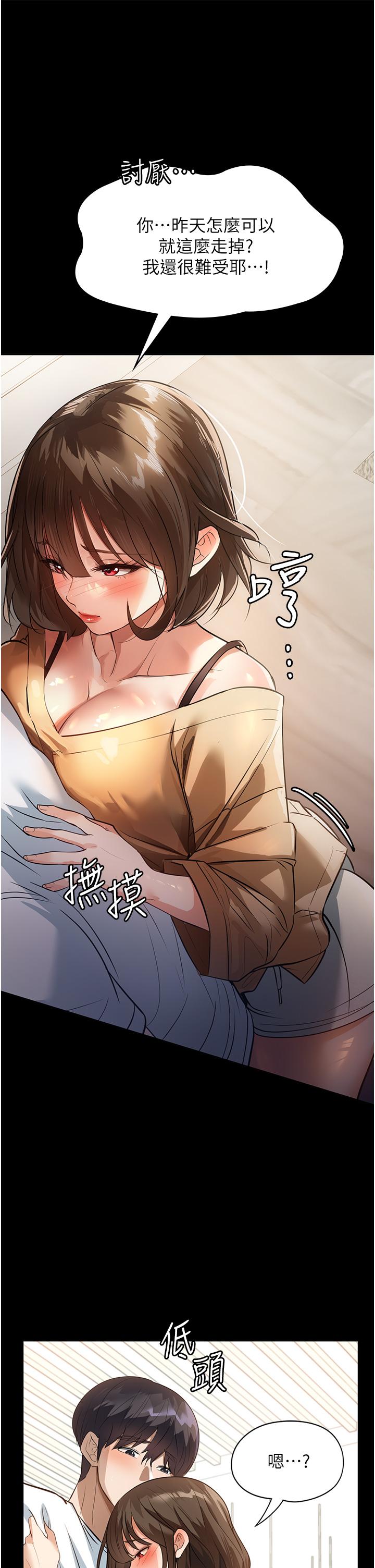 第8话-抱歉，弄得溼答答的… - 第34.jpg页