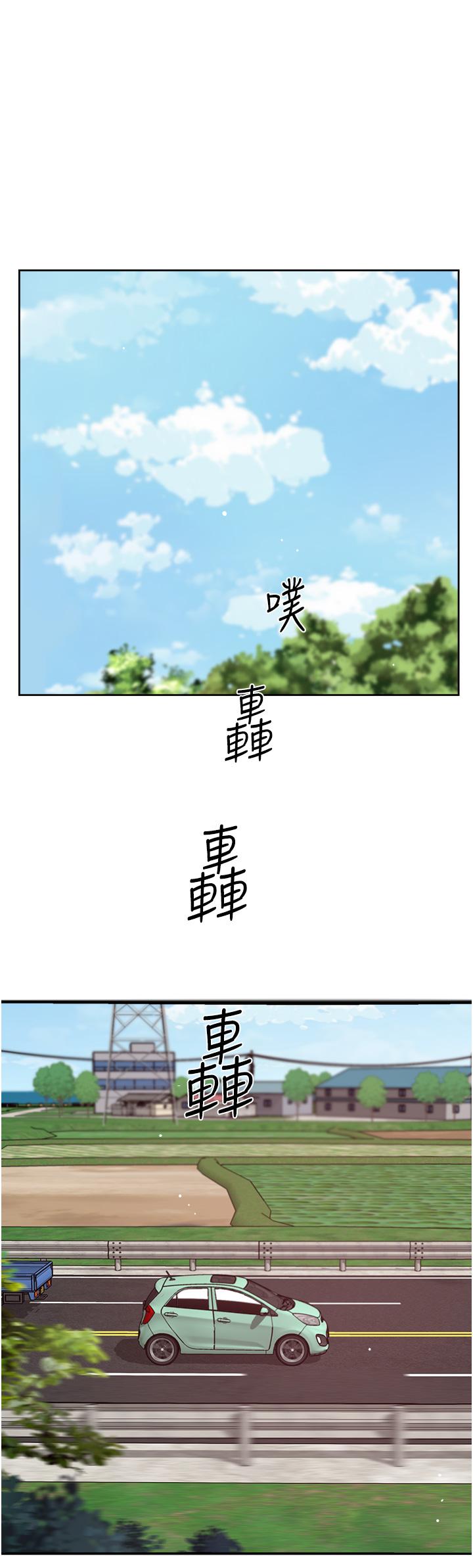 第74話-殘忍的約會目的 - 第35.jpg页