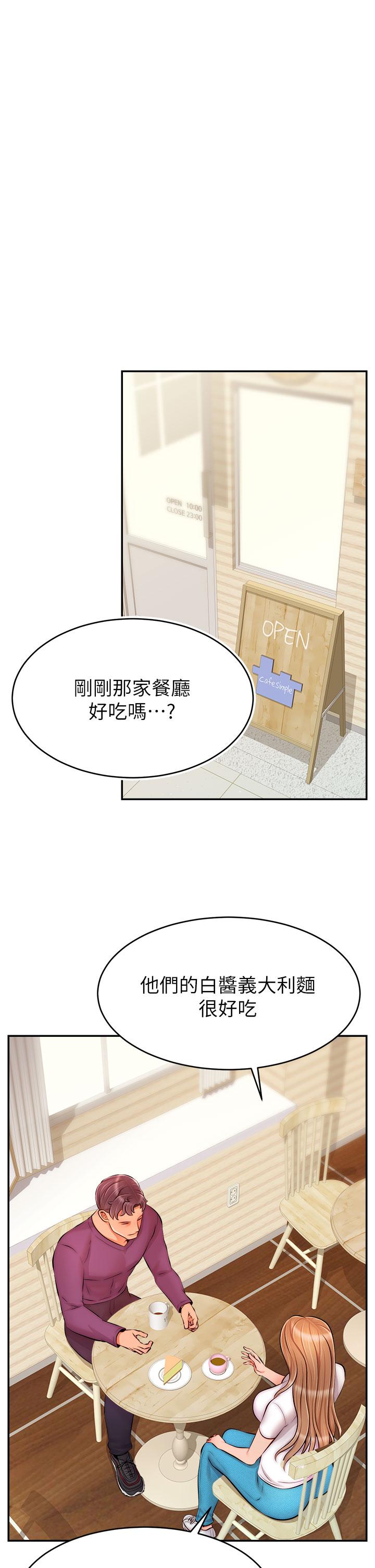 第37話-我難道是變態嗎 - 第32.jpg页
