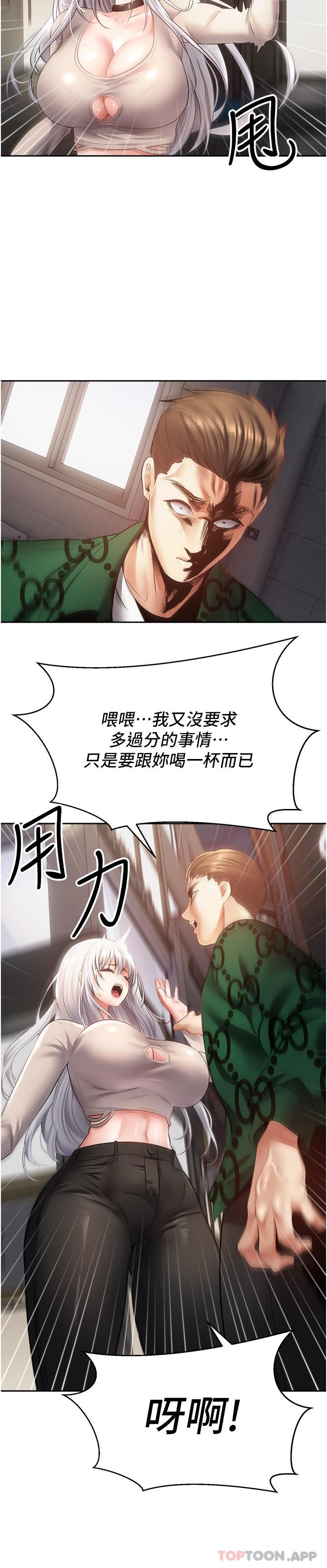 第32话-我要品尝更多女人 - 第2.jpg页