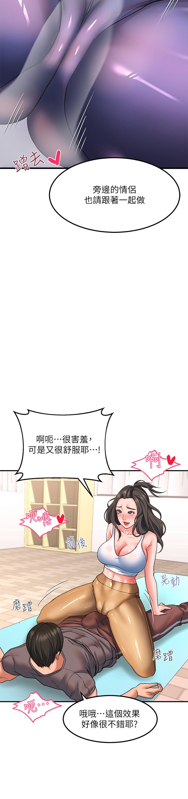 第17话-大膽挑逗的雙人瑜伽 - 第36.jpg页