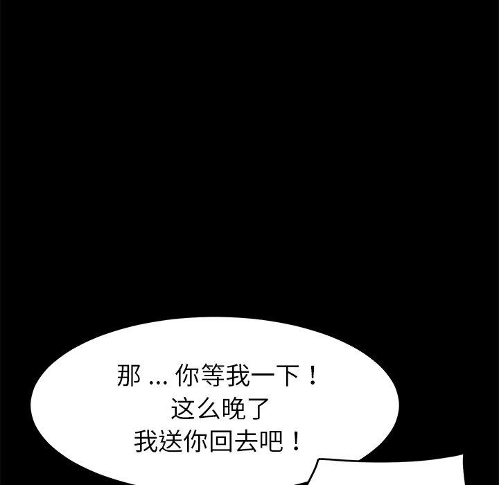 第11话 - 第46.jpg页