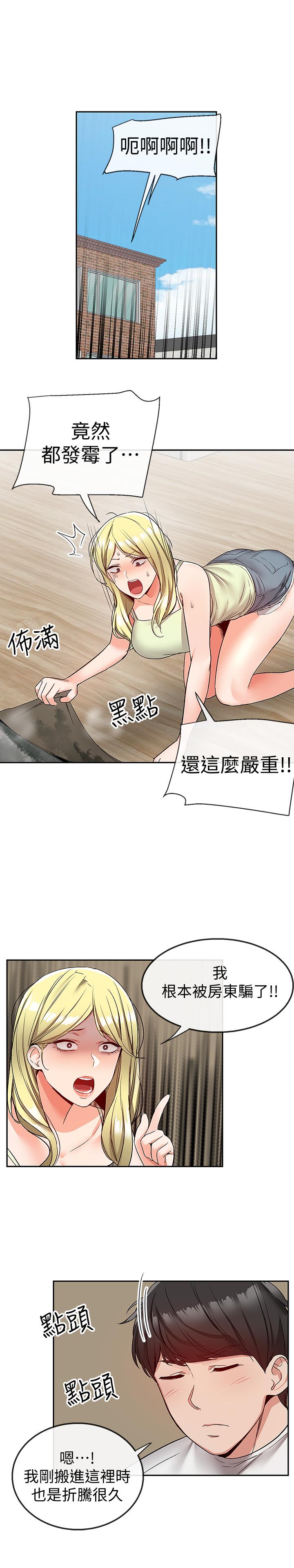 第38話-抱歉的話，一起喝一杯吧 - 第5.jpg页