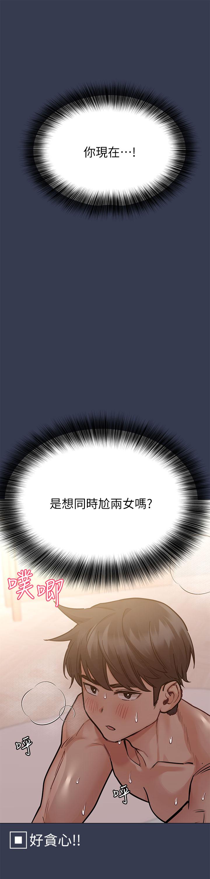 第51話-共享肉棒的好姐妹 - 第52.jpg页