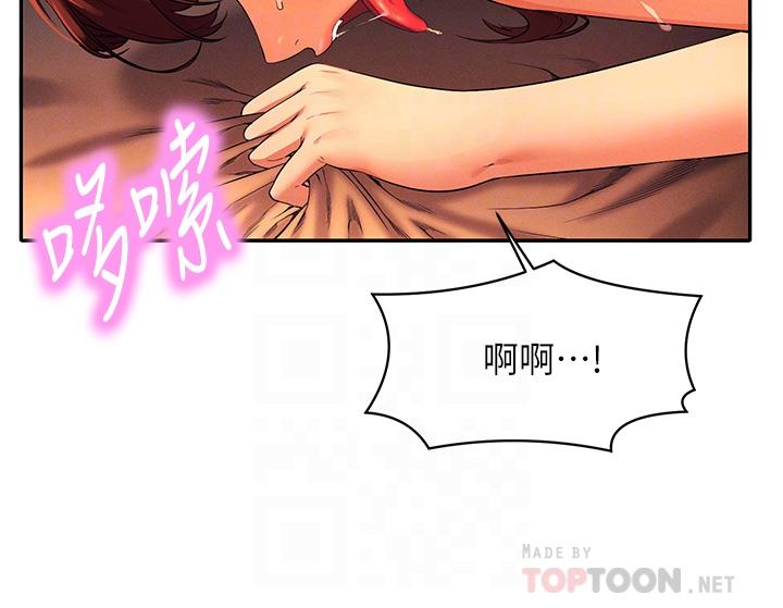 第43話-愛液噴發的激烈高潮 - 第10.jpg页