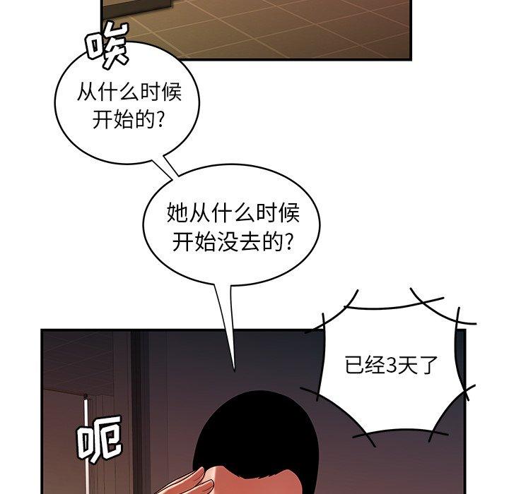第 46 话 - 第23.jpg页