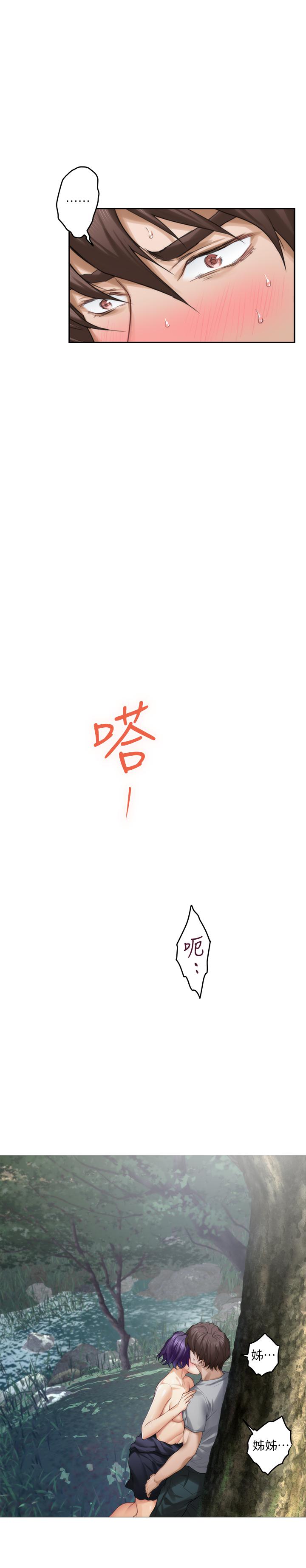 第72话-宝拉的身心变得炽热 - 第24.jpg页