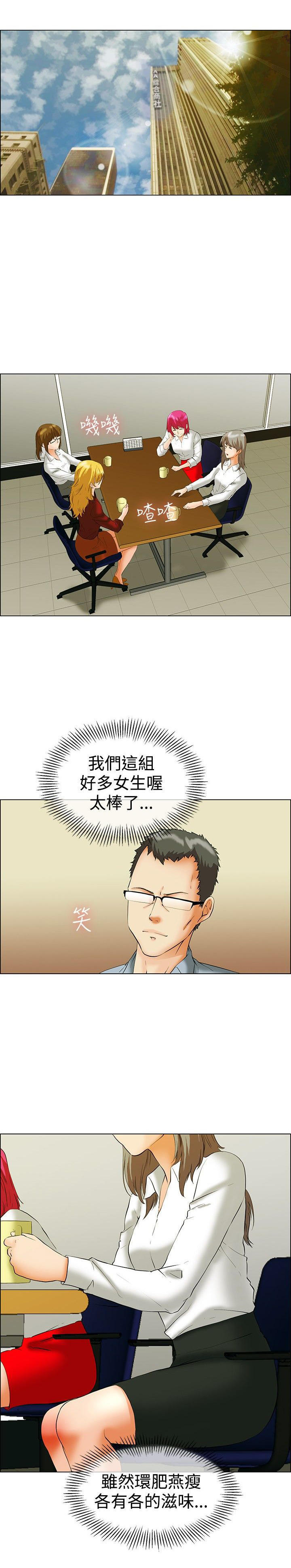 隐瞒的恋情 第 42 话 第1页