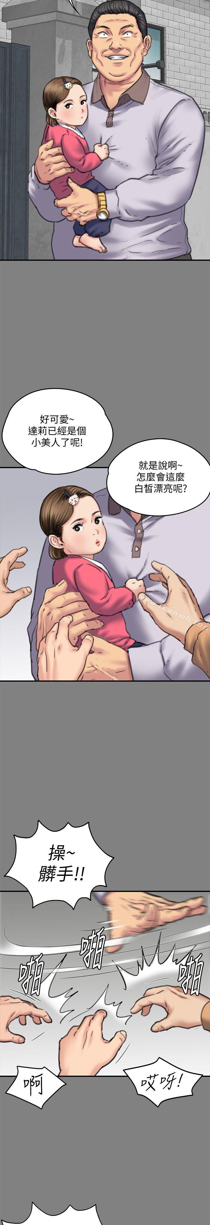 第86話-被女兒威脅 - 第10.jpg页