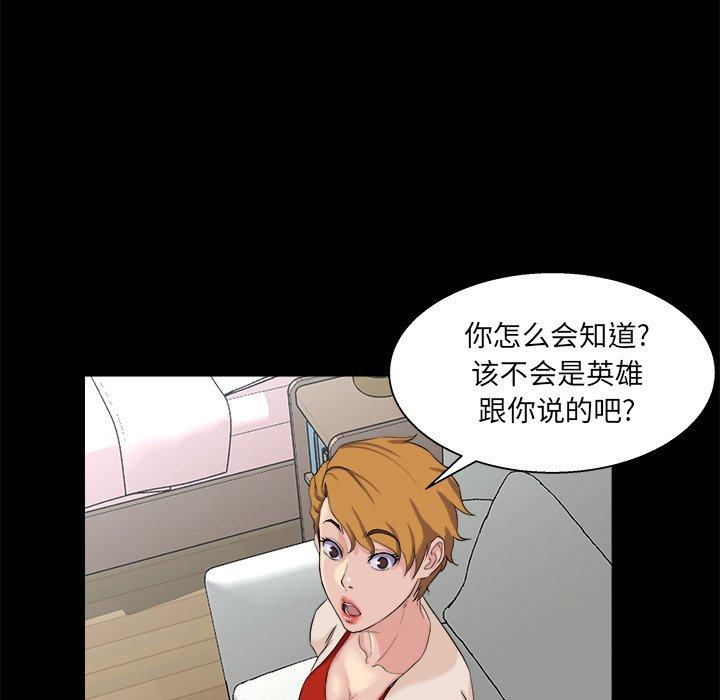 第 28 话 - 第20.jpg页