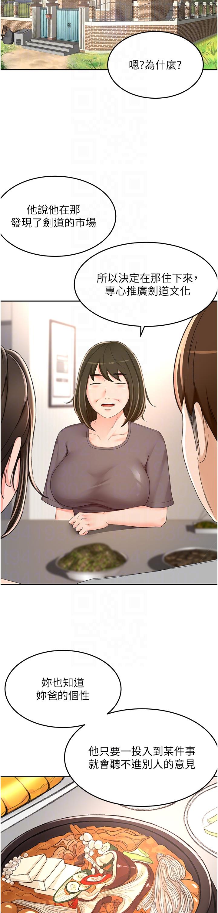 第85话-左右为难的南石 - 第6.jpg页