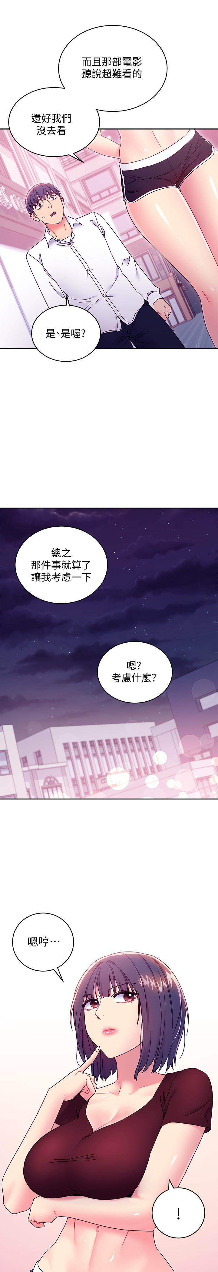 第73話-我和姐姐，誰對你更有吸引力 - 第9.jpg页