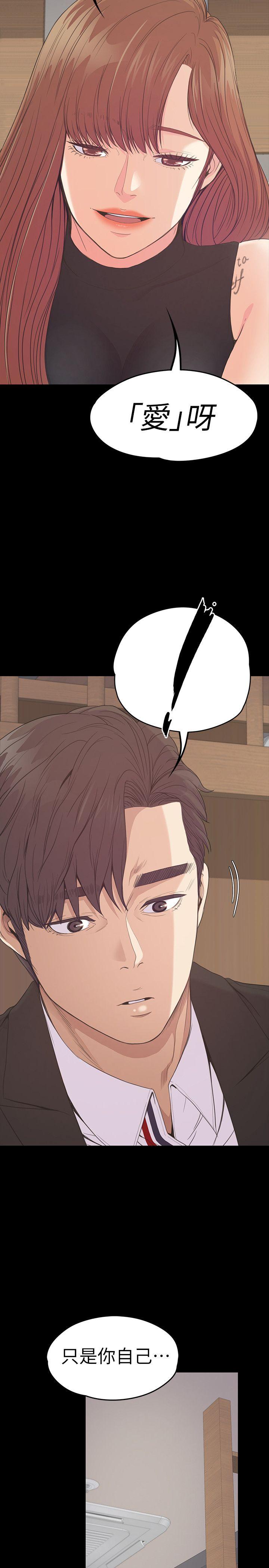 第54话-你不是說這圈子沒真愛? - 第22.jpg页