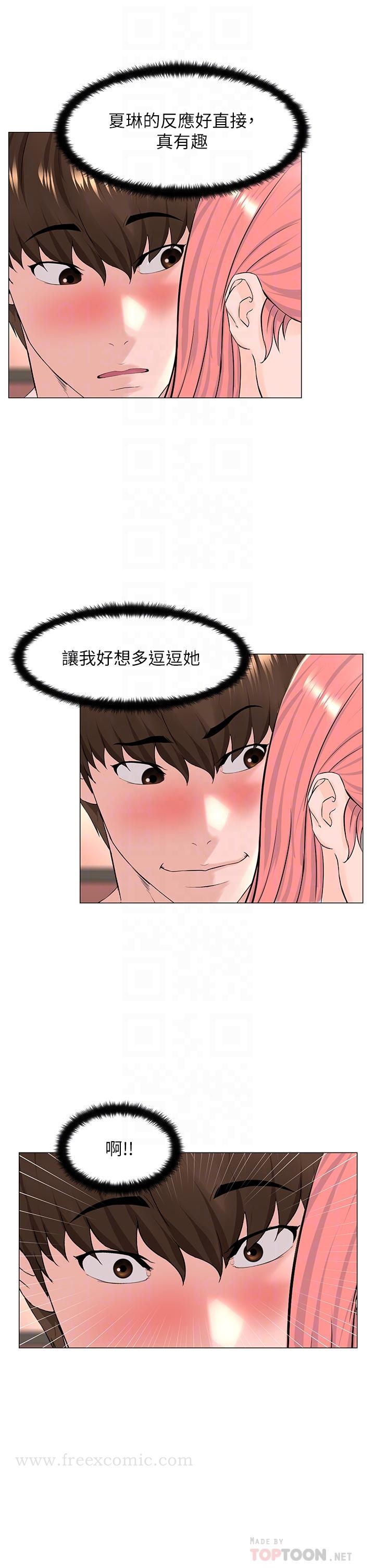 第66話-蒙起眼睛做愛的快感 - 第12.jpg页