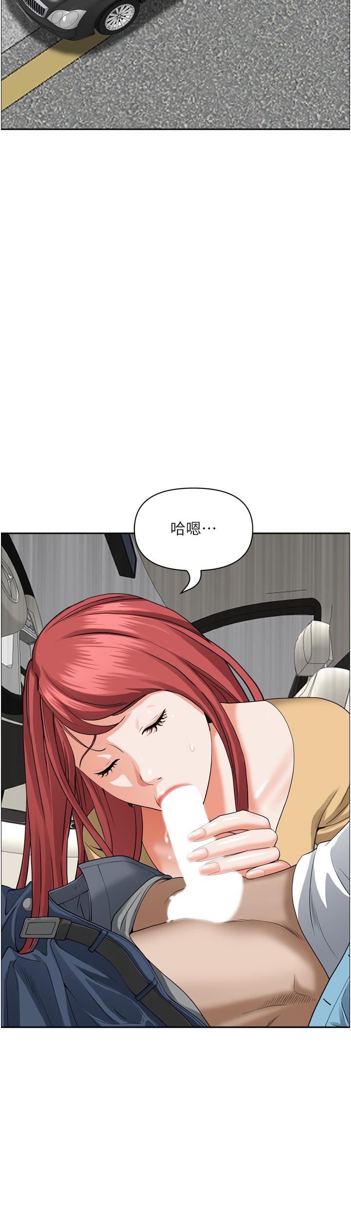 第50話-有試過車震嗎 - 第43.jpg页